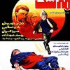 فیلم سینمایی مترسک 1362