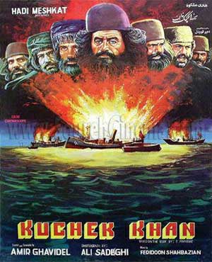 فیلم سینمایی میرزا کوچک خان 1362