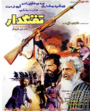 فیلم سینمایی تفنگدار 1362